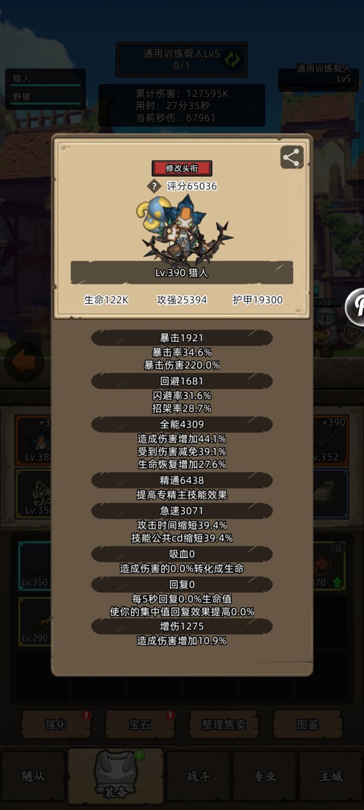 兽王这狂乱截图