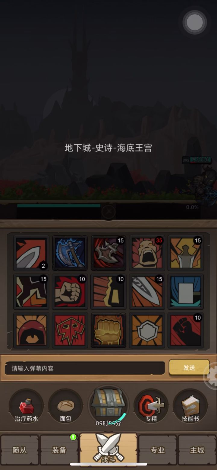 手动 狂暴战士 6w海底王宫史诗难度通关视频截图
