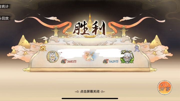 平民速攻极限越战2000w干掉铁桶阵氪佬!截图