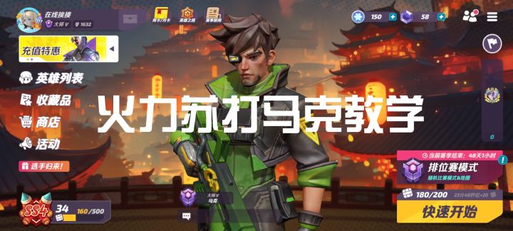 马克の教学截图