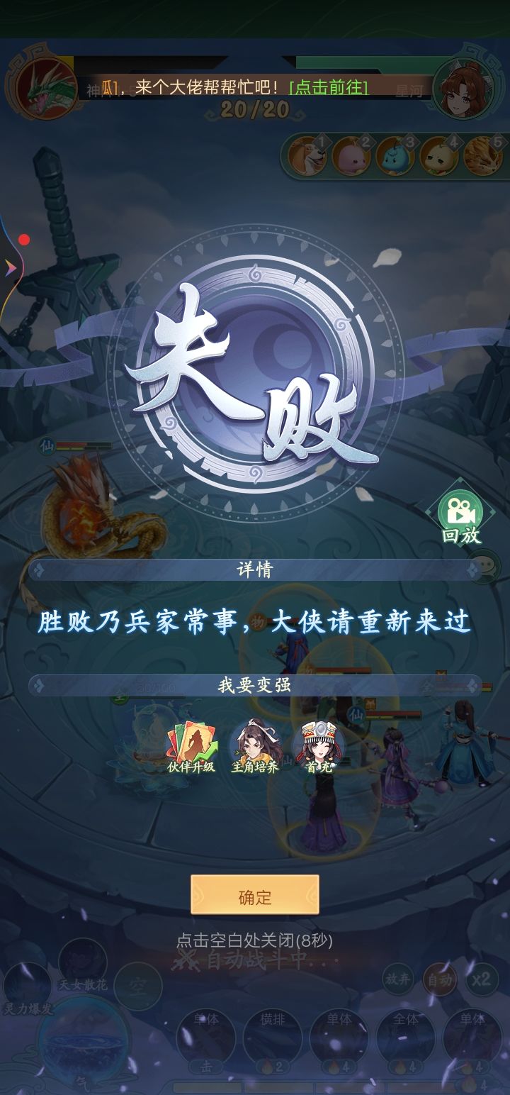 神降1-5截图