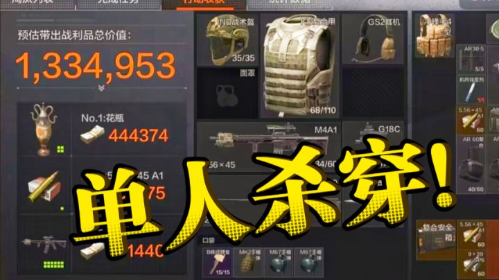 [暗区突围]1v8打穿军械！公式打法包学包会！截图