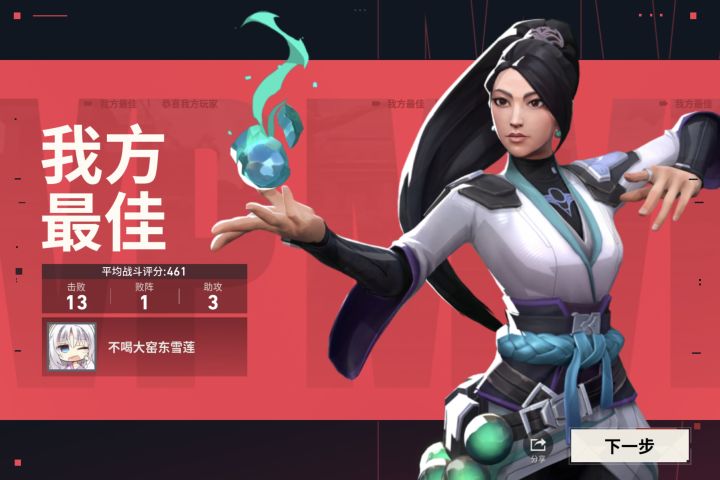 定级赛给我定个大白银,气坏了截图