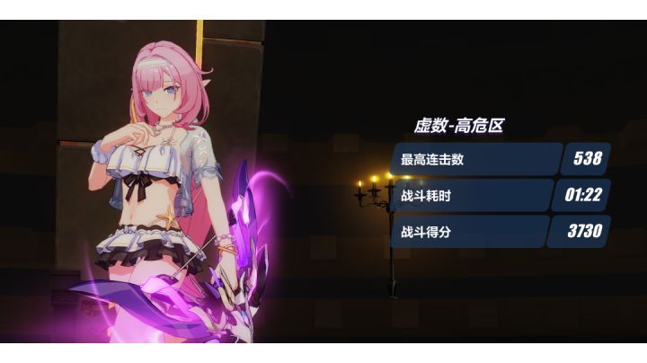 终极区红莲乌合之众730分截图