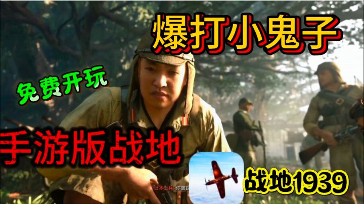 爆打小日子,打的小日子落花流水,聆听他们的哀嚎!!截图