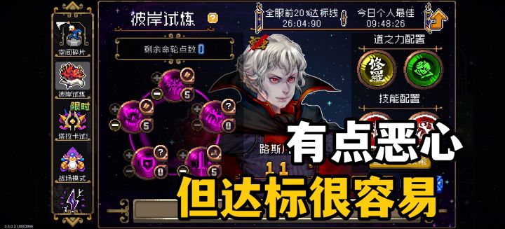 9月20日路思凡9分钟攻略截图
