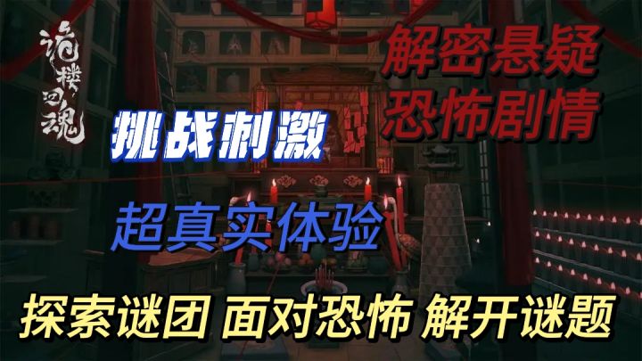 评分超高的恐怖悬疑剧情手游!快来探索这一个个谜团背后的故事!截图