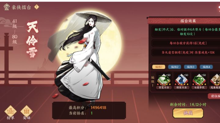 无转盘月卡党奇刀展示截图