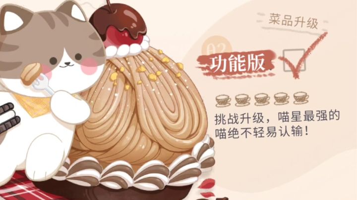 2.5付费测试 喵喵牌纯享版截图