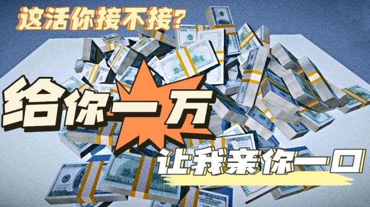 『新游趣评24』头一次拿钞票拿到手软,休闲解压还得看他!#童心闪耀#截图