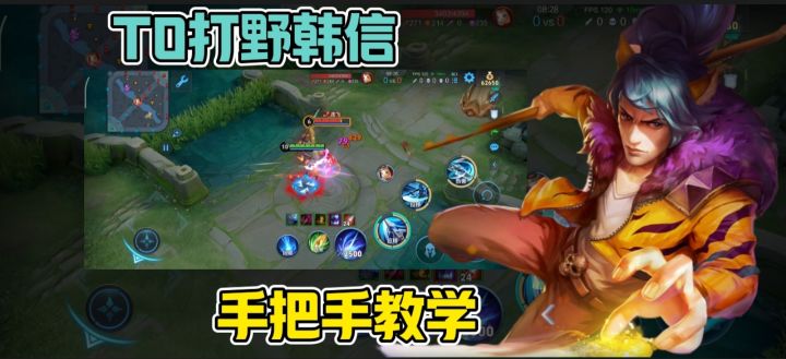 对手崩溃警告!韩信超神连招教学:横扫野区+秒C偷塔,上分如喝水截图