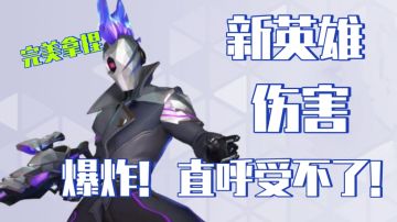 T3大更新！新英雄版本之子！不服来辩！【东北话实战解说12】