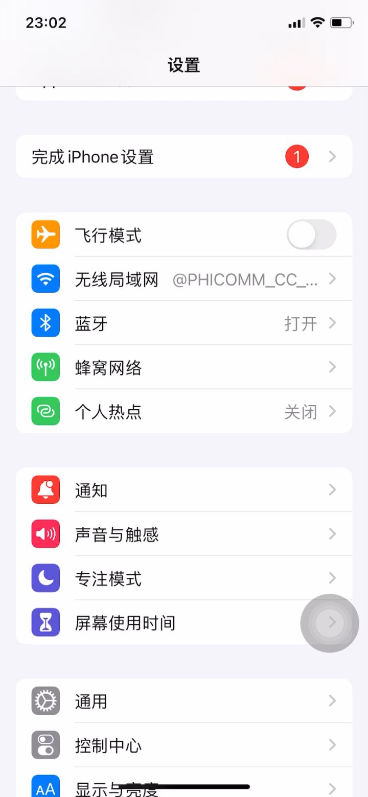 打地鼠ios用不了连点器的可以用这个截图