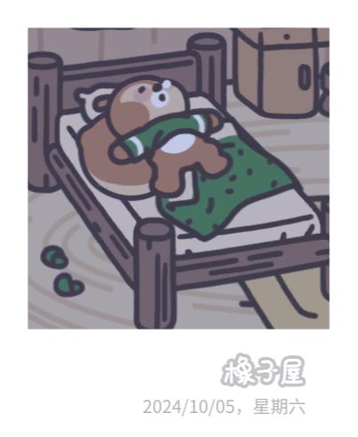 烟花棒会触发日记截图