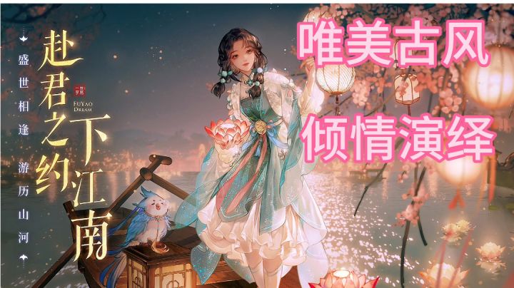 游戏安利:新派唯美古风,回合制战略手游截图