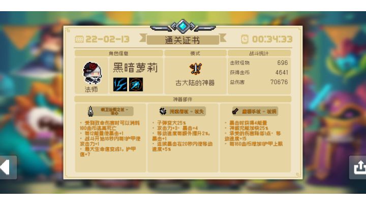极速充能流,快乐就完了截图