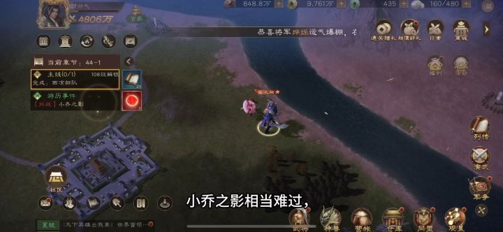 小乔之影攻略截图