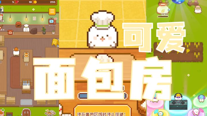 你的客人到了,面包准备好了吗#萌宠在哪里#截图