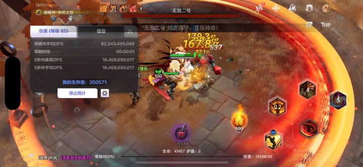 狂人儿求帮助截图