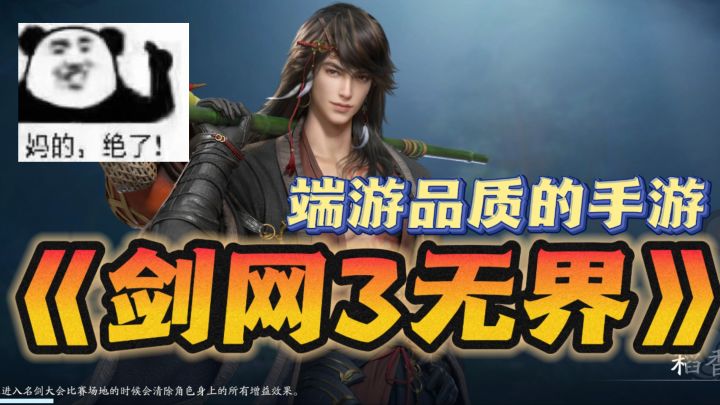 超绝画质🔥➕端游品质❗踏入无界江湖,沉浸唯美画境⭐截图