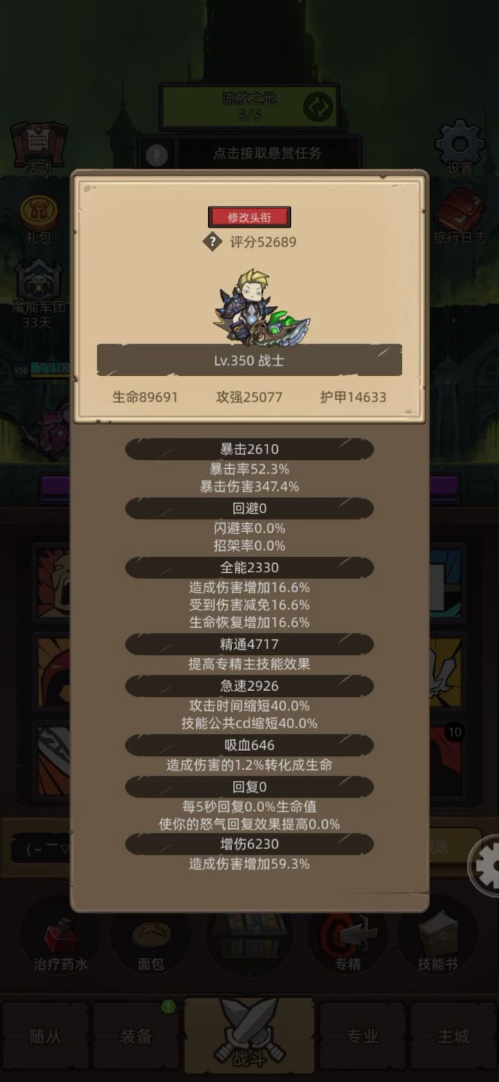 狂暴战5w2无药通关史诗三毁灭之地截图