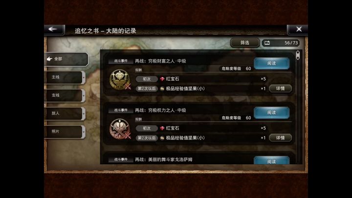 第二届斗技大赛9t,重在参与截图