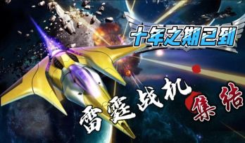 满屏的弹幕特效配上热血激昂的音乐，给你带来不一样的视听盛宴