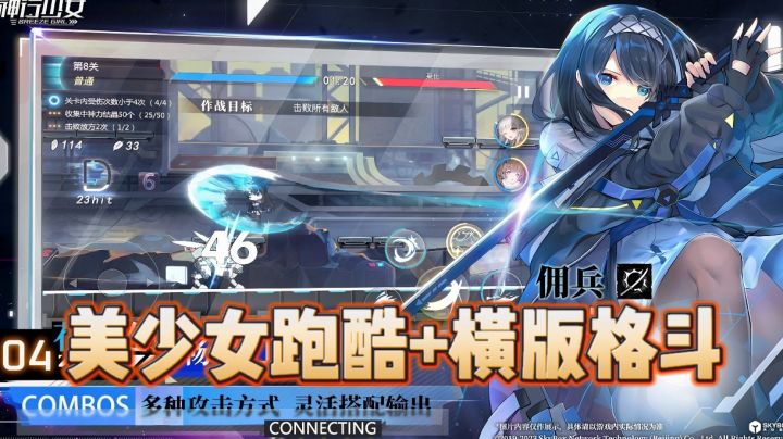 【新游观37】战斗酷跑，文艺复兴？《神行少女》真实体验报告截图