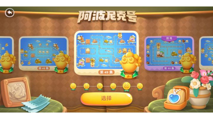 海图49集无道具全清攻略截图