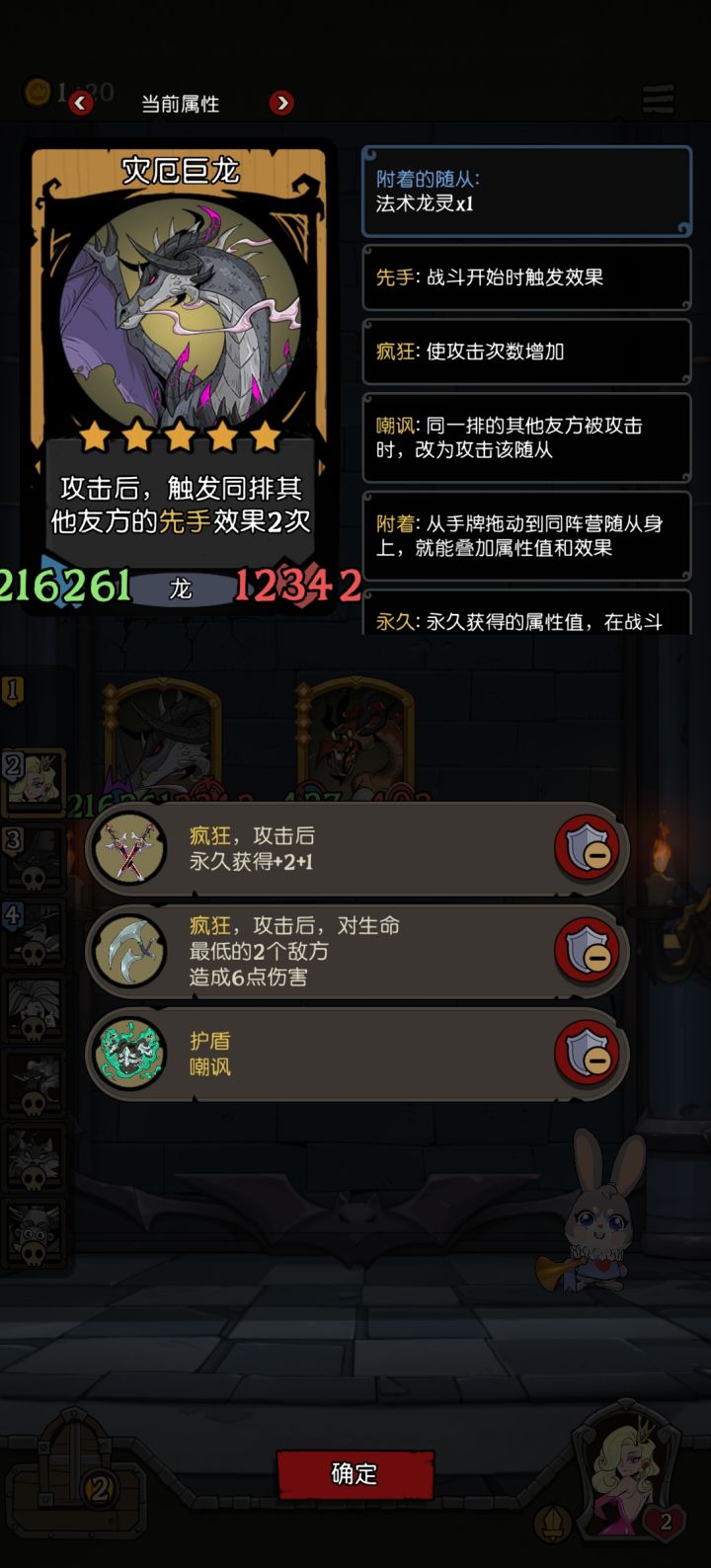 舞会明星,先手流爽吃局截图