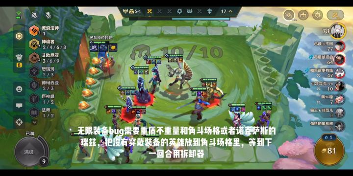 无限装备bug！！！！截图