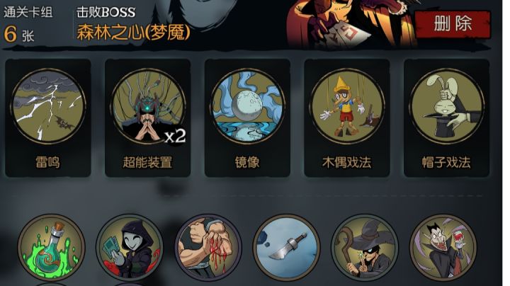 [月圆之夜]念力爆破六卡FTK截图
