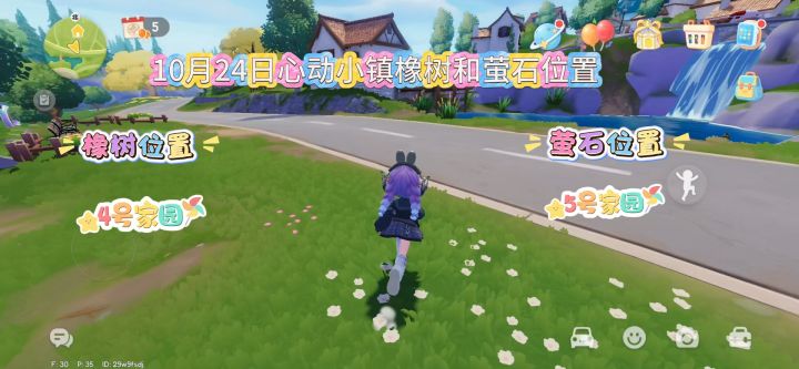 10月24日心动小镇萤石和橡树位置截图