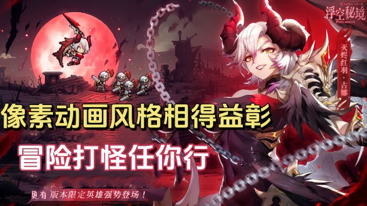 浮空岛上冒险始,传奇辉煌我来创!截图