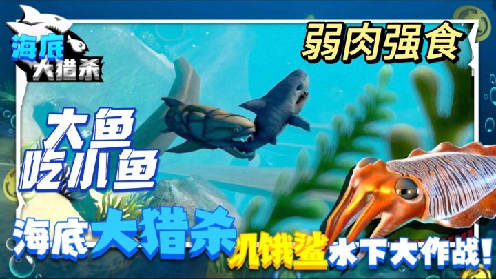 我重生了重生在了深渊海底,这一次我要把属于我的海底荣耀拿回!截图