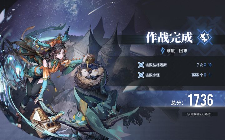 【了不起的乌瑞亚】晴雪生境前哨1700分拿满奖励技能选择截图