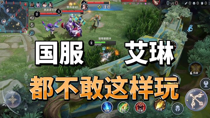 王者荣耀:玩艾琳被针对这样做,国服艾琳都不敢这么玩#这就是高玩#截图