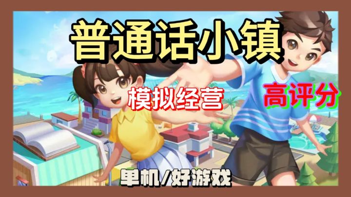 寓教于乐,金话筒配音助你轻松提升普通话,共建梦想家园!截图