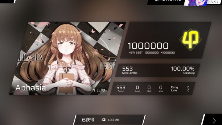 【IN制霸纪念】Aphasia IN.13 ALL PERFECT 手元截图