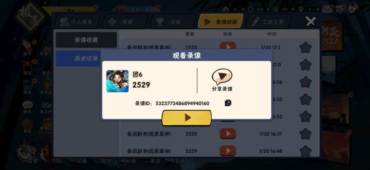 团本森林2530跑法展示截图