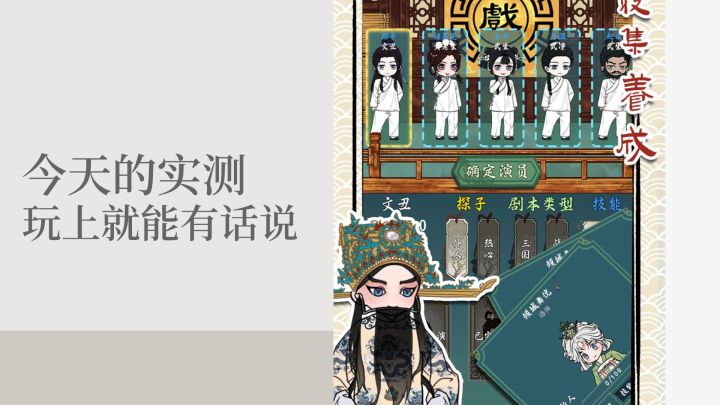 我想干个剧院,你来截图