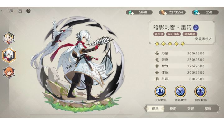 万象最强刺客截图