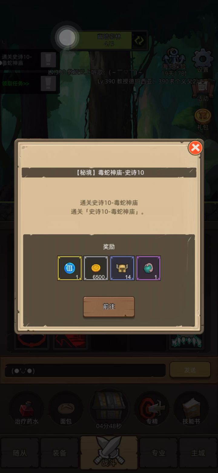猎人脱手过m10，风暴箭术直接就改成被动吧截图