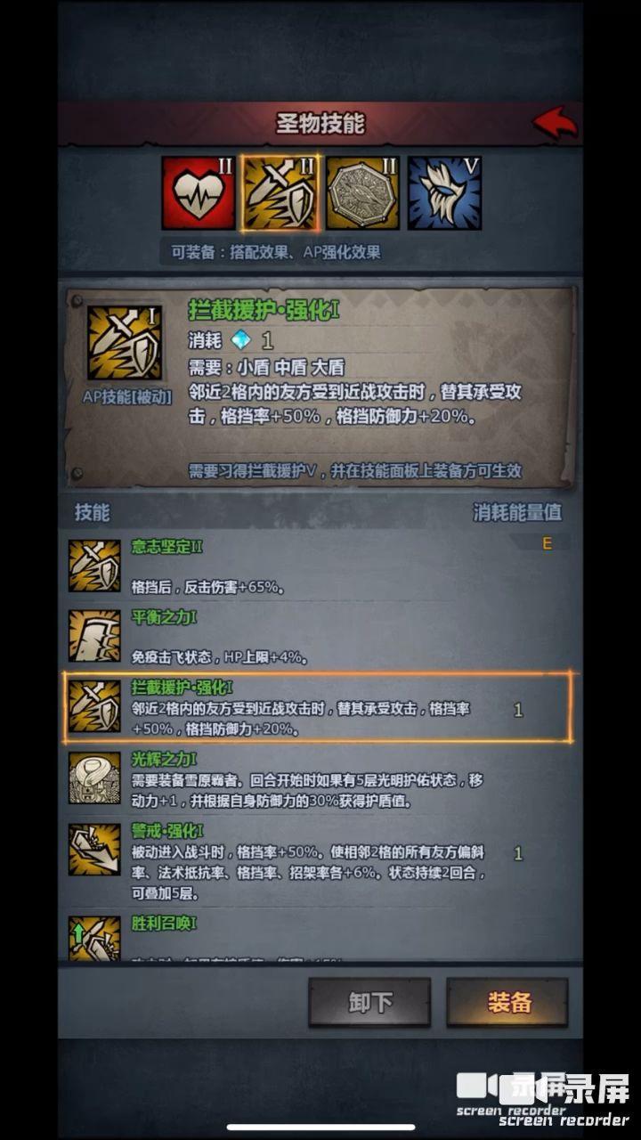 盾勇:长枪沾🪨,戳谁谁似(噩梦叛乱骑士埃尔萨)截图