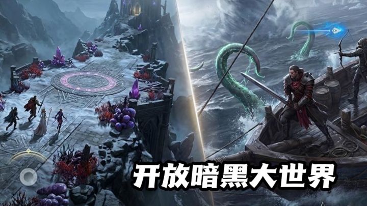 开放暗黑大世界,自由探索无限可能!截图