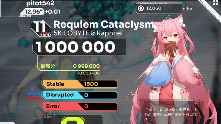 Requiem Cataclysm hard11 宽判 all stable!!!截图