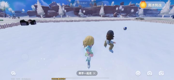 心动小镇新潮流季一起滑冰截图
