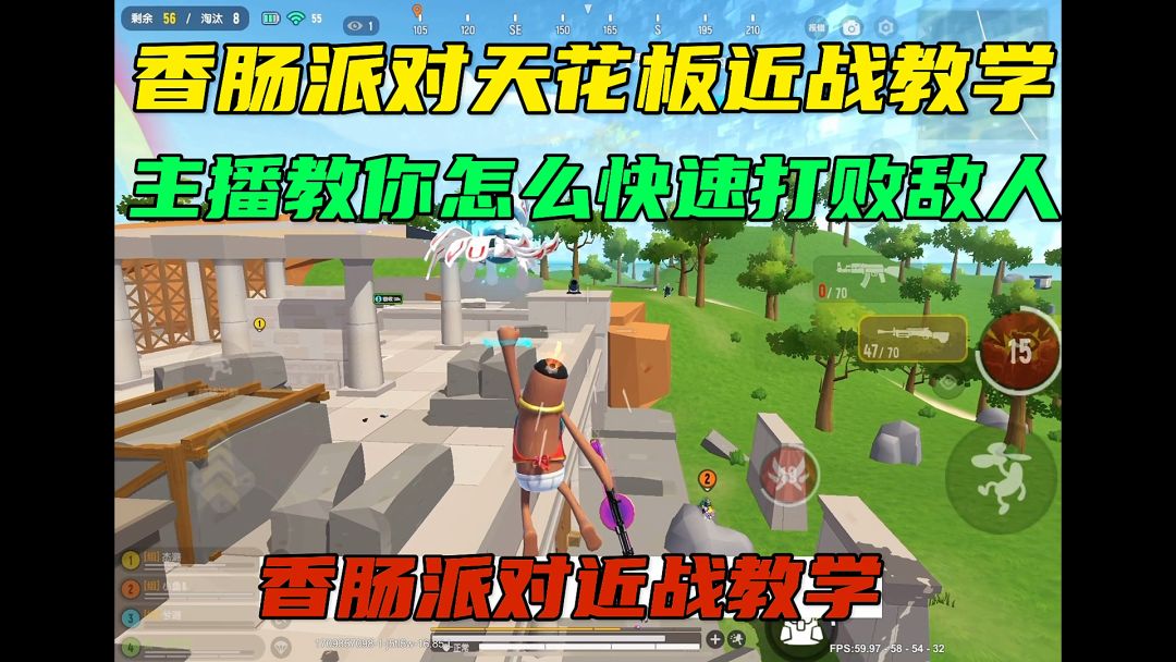 近战教学截图