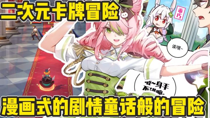 什么?居然能在游戏当中看漫画发弹幕?现在游戏都玩这么好的吗截图