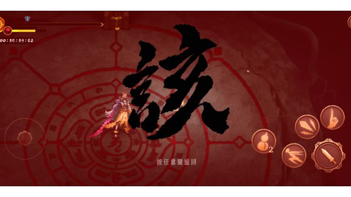 不看攻略,不长眼睛 该!!!截图